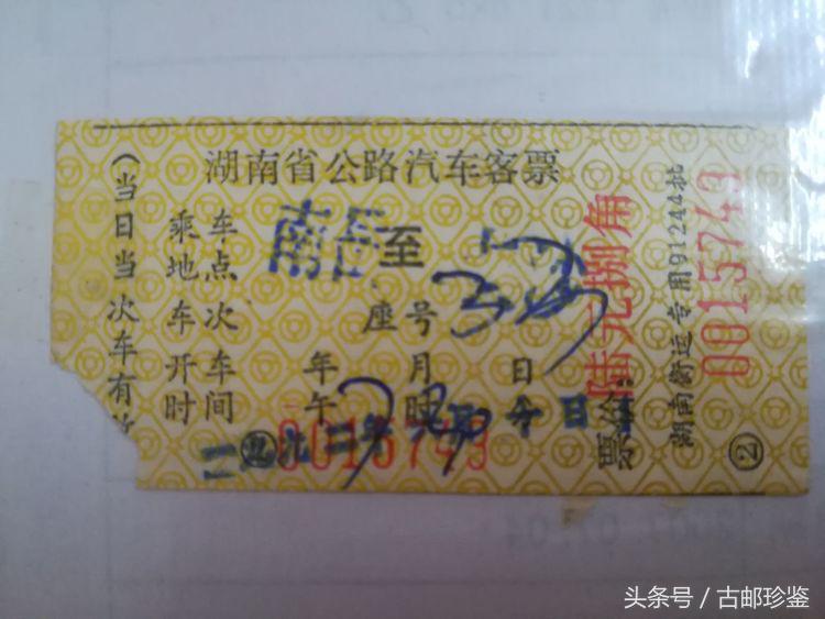 翻出多年以前的旅游门票满是回忆,翻到曾经的记录才发现是多么美好