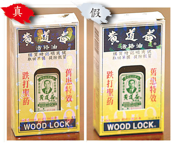 如何辨别香港代购药 (如何辨别香港药品真伪)