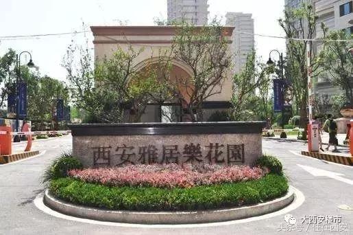 陕水集团与雅居乐地产,雅居乐和远洋合作