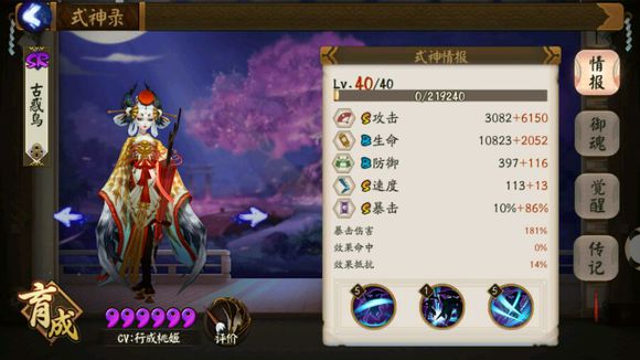 阴阳师十大式神排行榜,阴阳师十大最强式神排行top1