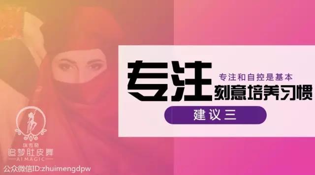 零基础肚皮舞教练培训,肚皮舞培训工作室可以开吗