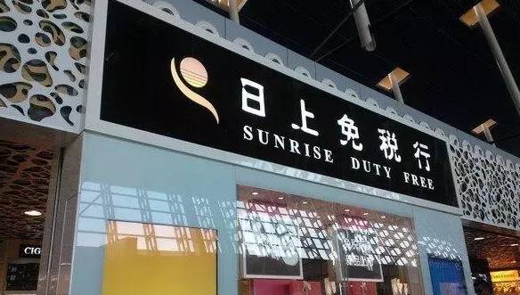 剁手*党**|从全世界的免税店路过,谁才是真的性价比之王!