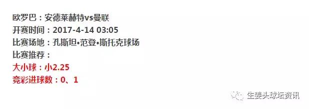 7-25赛事推荐,14场比赛最新实单推荐