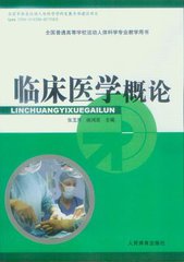 临床医学专业怎么样,临床医学最难的专业