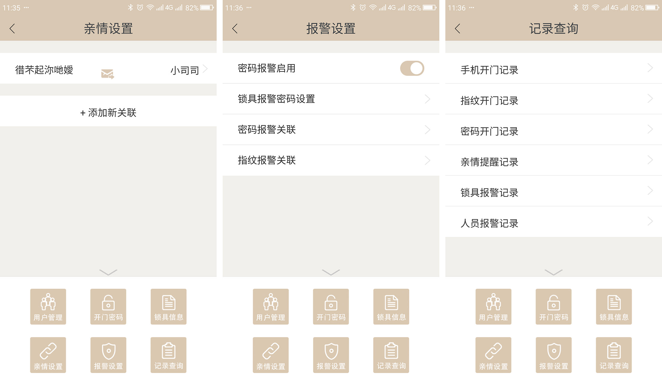 三星指纹智能锁详细介绍,三星的指纹锁质量怎么样