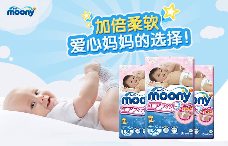 尿不湿推荐便宜好用纸尿裤,日本推荐的纸尿裤