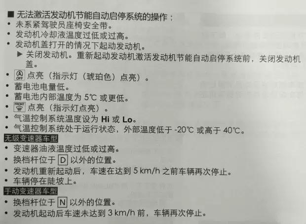 十代思域自动节能启停系统优缺点,十代思域劲动版启停