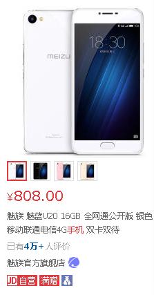 魅族最好的几款,魅族最好用的款式