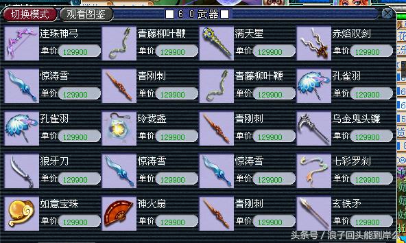 梦幻西游挂机套路攻略,梦幻西游手游可以月入2000