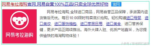 考拉海购刷单是骗局么,考拉海购是骗人吗