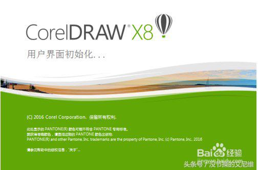 cdrx8教程视频,cdrx8安装教程