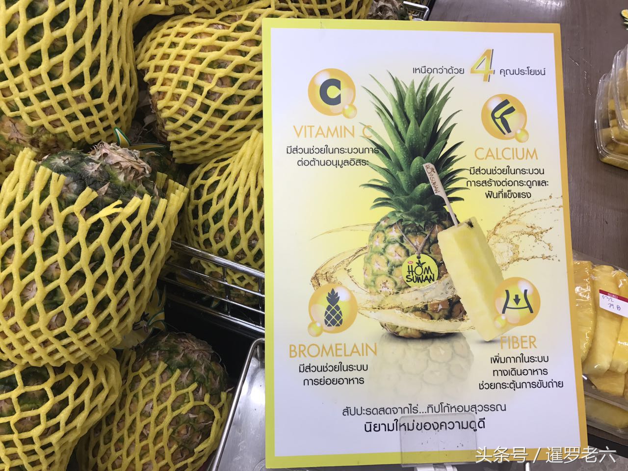 泰国小菠萝好吃又便宜,泰国小菠萝大果更便宜吗