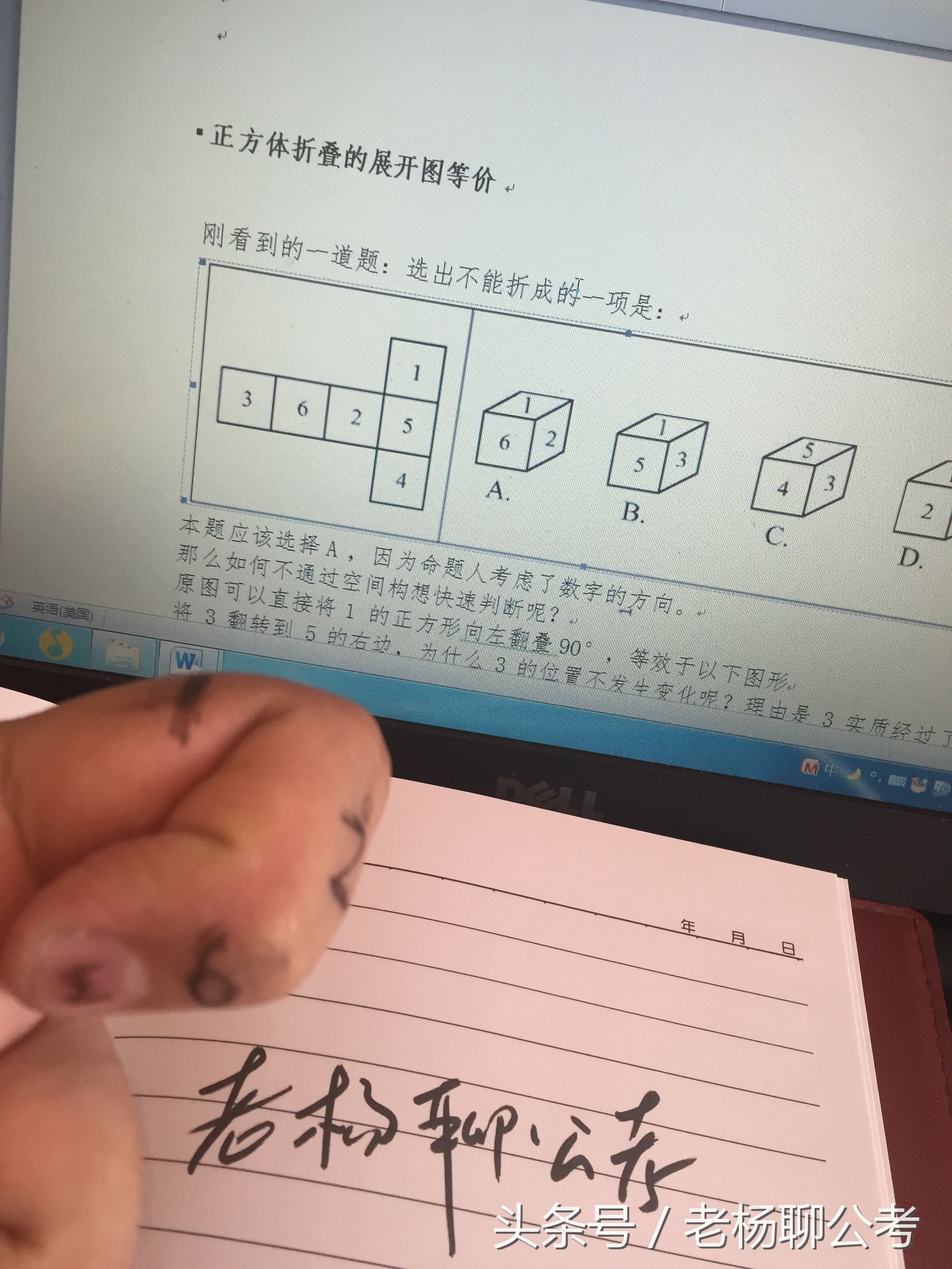 白得一分是一分，老杨秘籍手指解题答法来了，就问你对手怕没怕