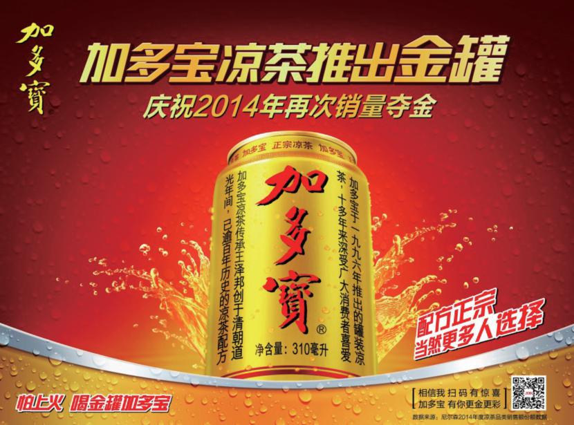 现在凉茶市场竞争状况如何,凉茶巨头谁最后赢家