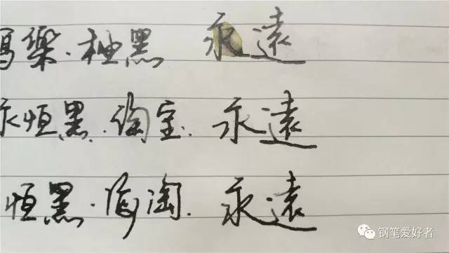 鲶鱼墨水永恒黑和黑暗之心区别,鲶鱼墨水永恒黑伤笔吗