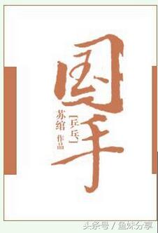 楸煎鍒嗕韩涔﹀崟鍏ㄩ泦,楸煎鍒嗕韩