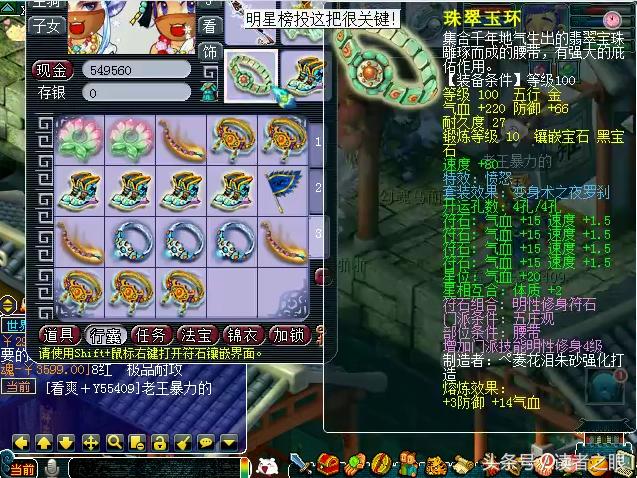 梦幻西游109力五庄1700伤害怎么样,梦幻西游109力五庄血量怎么到4000