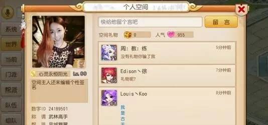 一代巅峰网游竟沦为约X神器！这波“情怀帐”我们不买单！