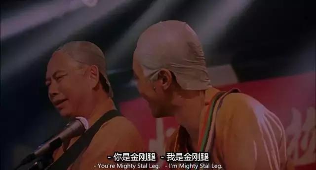 周星驰大师兄少林足球,周星驰少林足球里面的大师兄