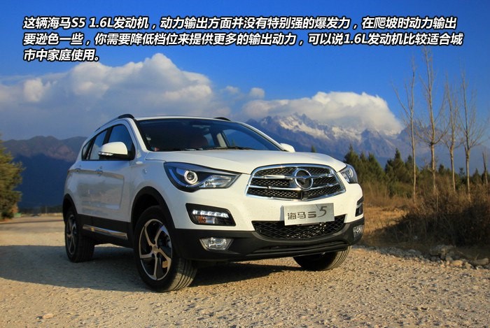 瑕不掩瑜谈海马S5用车感受
