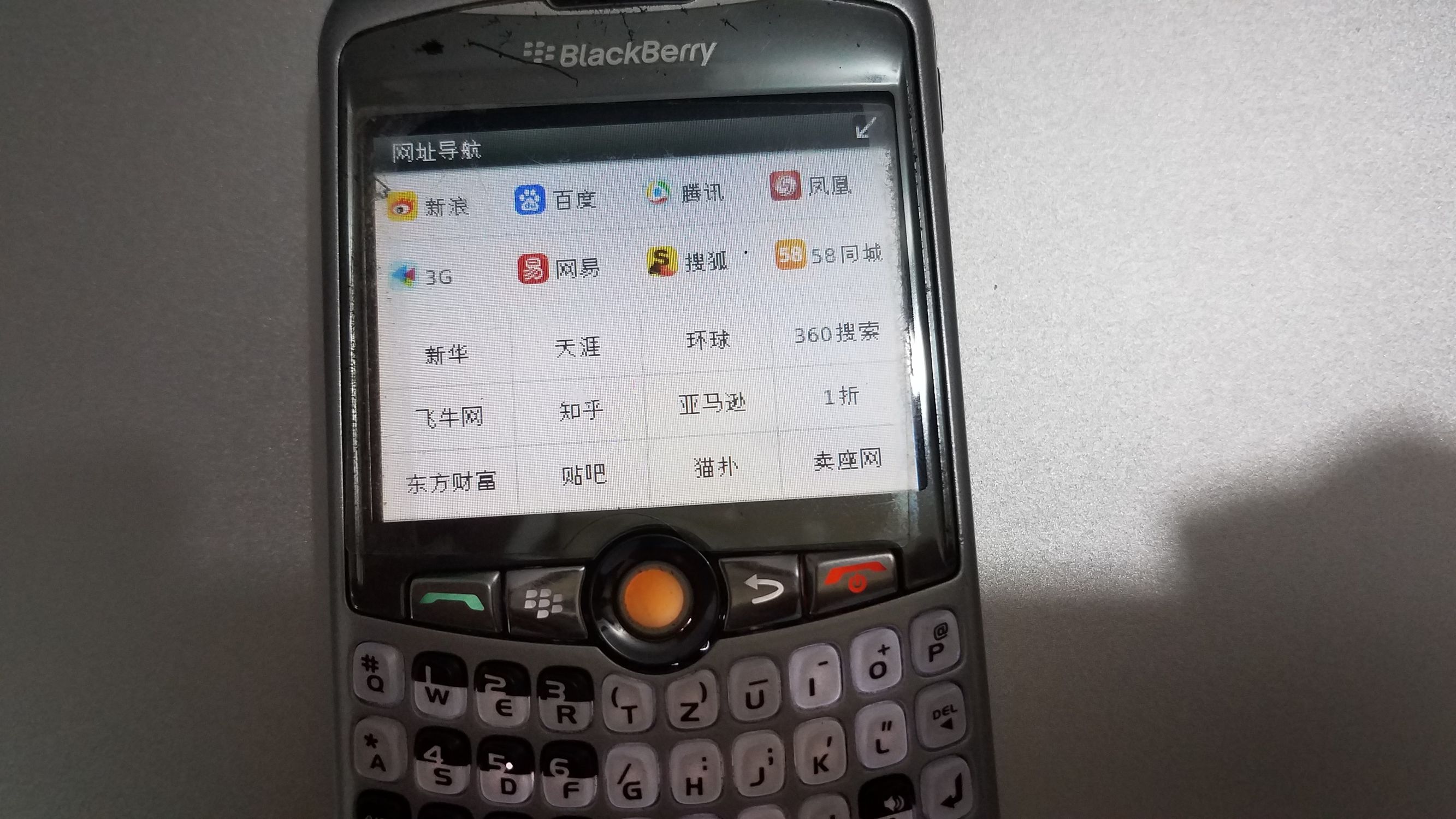 情怀充值！80块买的黑莓8310做备用机体验