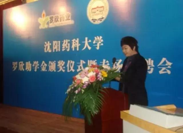 刚柔相济，舞出精彩人生——记51期校友、罗欣药业总经理李明华