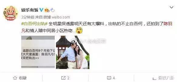 卓叔第二弹爆料不停，白百何人设彻底崩盘是否还会有第三弹？