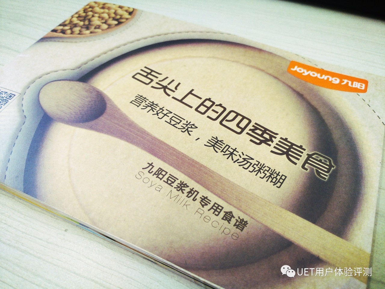 九阳豆浆机古法豆浆,九阳dj10r-k16g破壁豆浆机测评