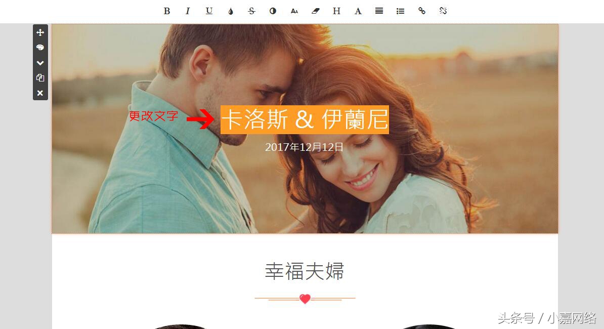 教你如何制作微信版婚礼邀请函,制作电子版婚礼邀请函的app
