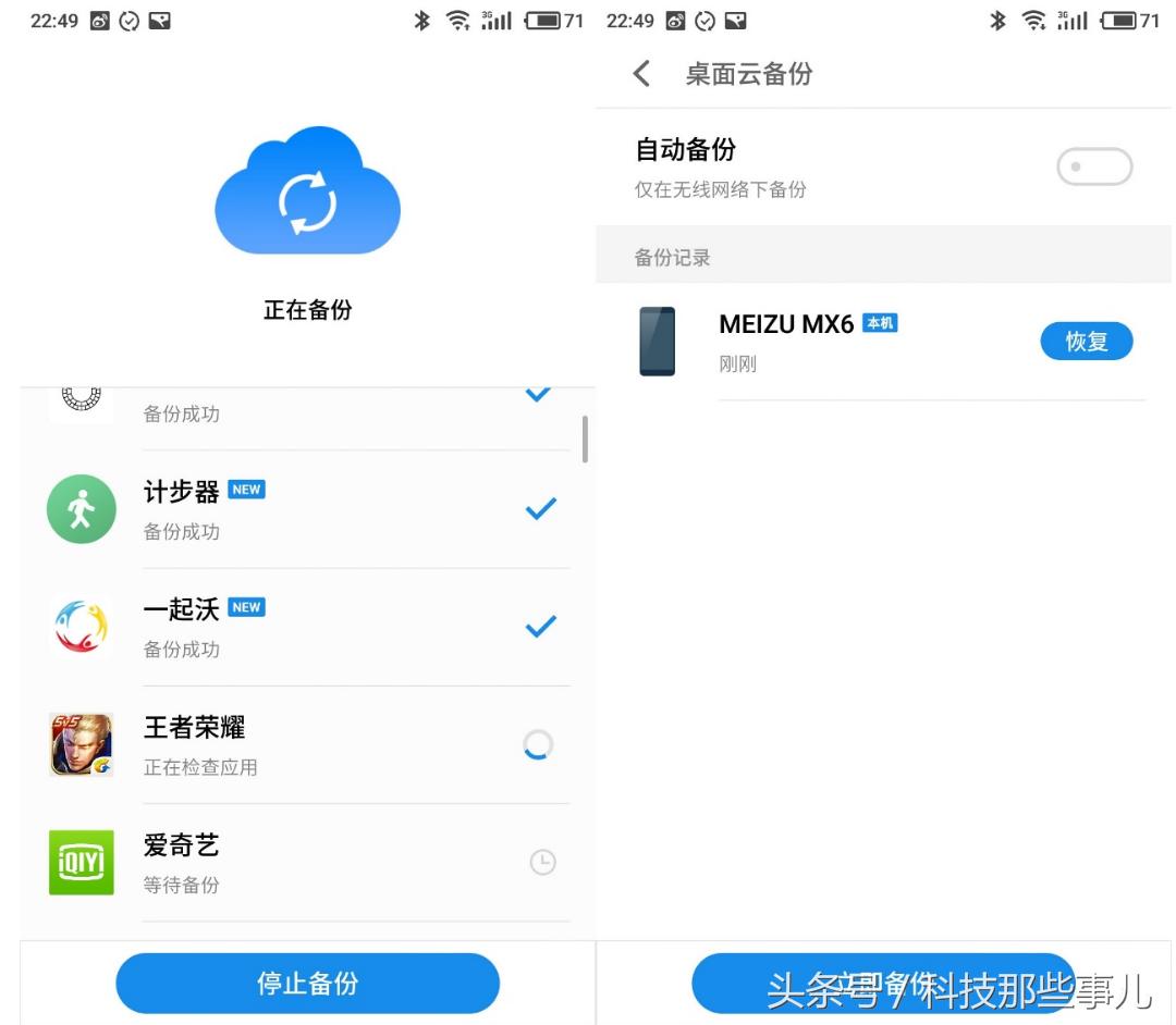 魅族flyme6删除信息,魅族手机flyme6使用方法