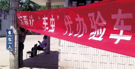 北京检测机构作假,北京尾气检测被拍照超标