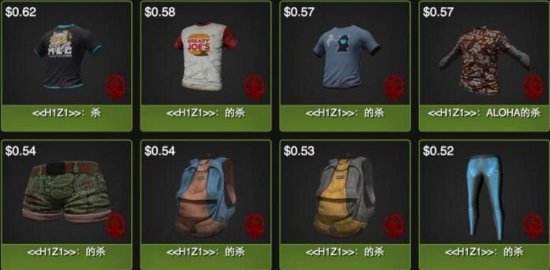H1Z1交易,h1z1皮肤价格表