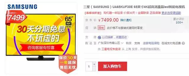 公认最好40寸电视机,客厅55寸大屏电视推荐