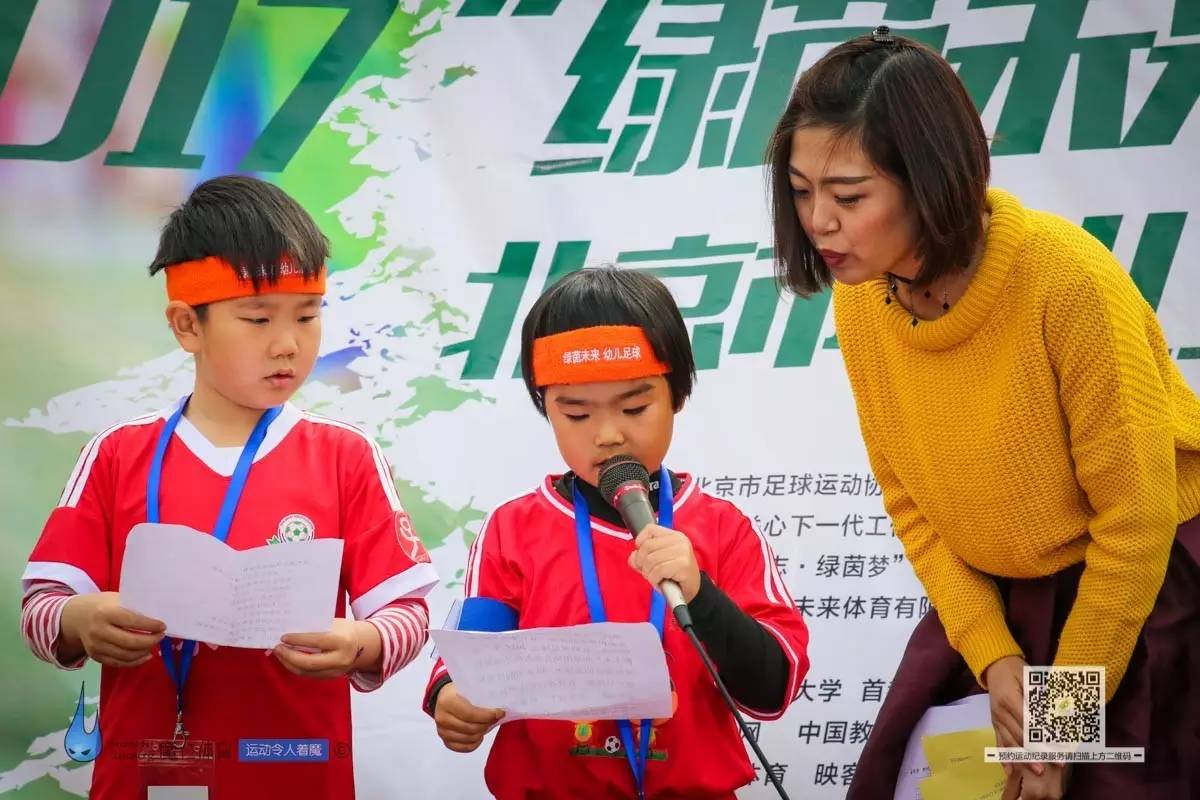 现场快递｜孩子的节日，以足球为名