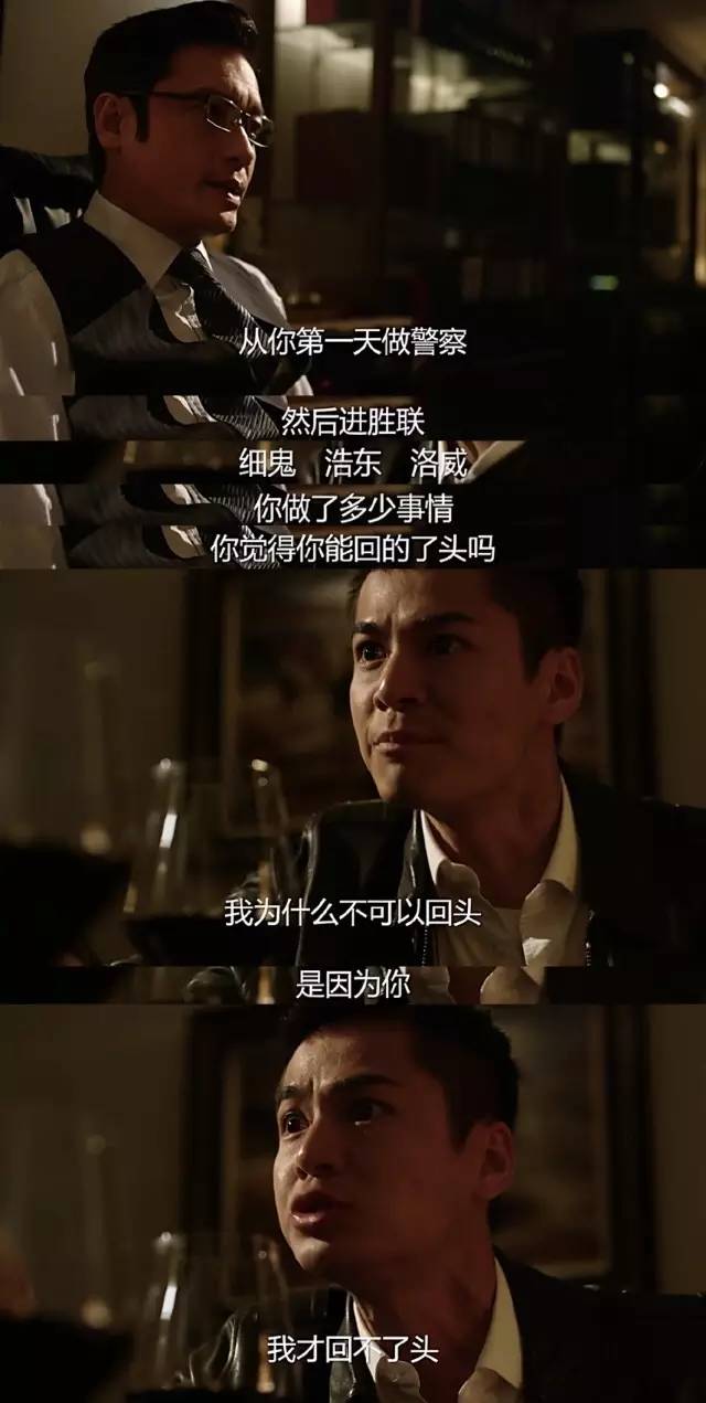 给《无间道》打低分的，来，姐跟你讲道理