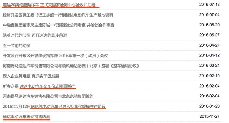 探秘工厂了解长安逸达背后的秘密,探访速达汽车