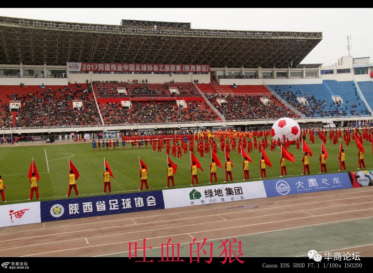 大秦之水中乙足球比赛,陕西大秦之水足球震撼的场面