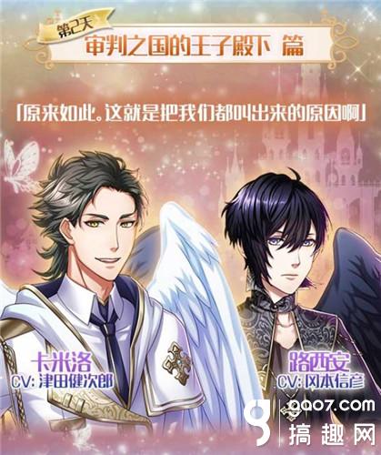 搞趣网:《梦100》活动更新与王子殿下度过的花期和金币族的盛宴一起登场