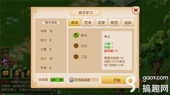 搞趣网:梦幻西游手游兴趣学习攻略参与兴趣活动介绍