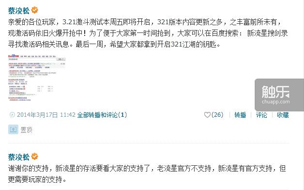 《流星蝴蝶剑》的第四颗星，于焉坠落