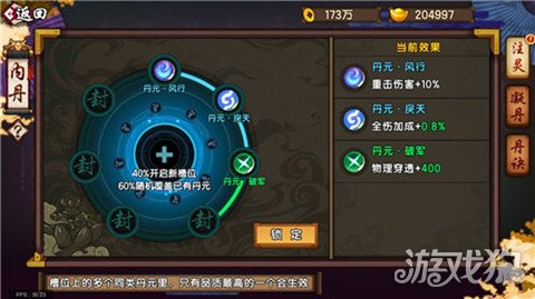 仙剑幻璃镜天赋怎么加,仙剑奇侠传幻璃镜怎么玩不了了