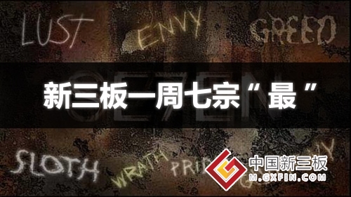 退市新三板中科招商,中科新三板最新消息