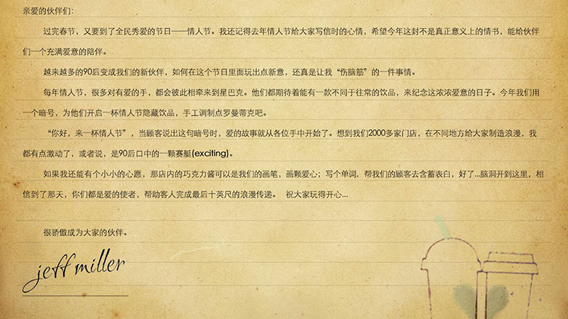 星巴克情人节限定饮品有哪些,星巴克情人节限定饮品