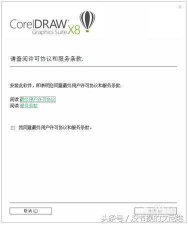 cdrx8详细安装步骤教程,cdrx8教程全集全套免费