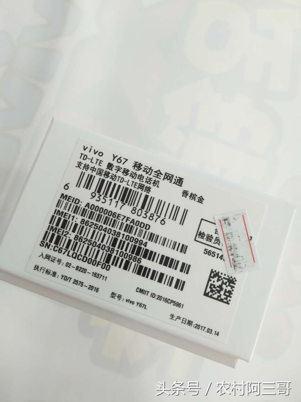 vivoy67开箱学生党,vivoy67开箱直播