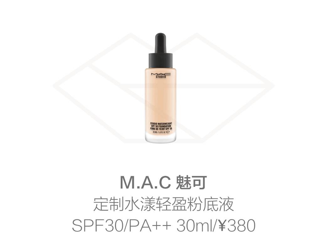 mac魅可粉底适合混油皮吗好用吗,m.a.c魅可哑光