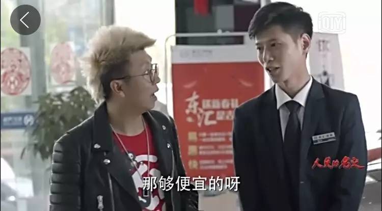 人民的名义买车的那段,人民的名义买车