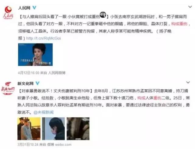 致人轻伤有判缓的可能吗,轻伤一级是严重后果吗