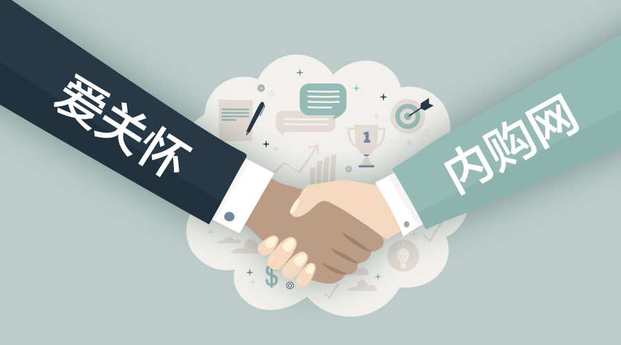 爱关怀官网,爱关怀活动