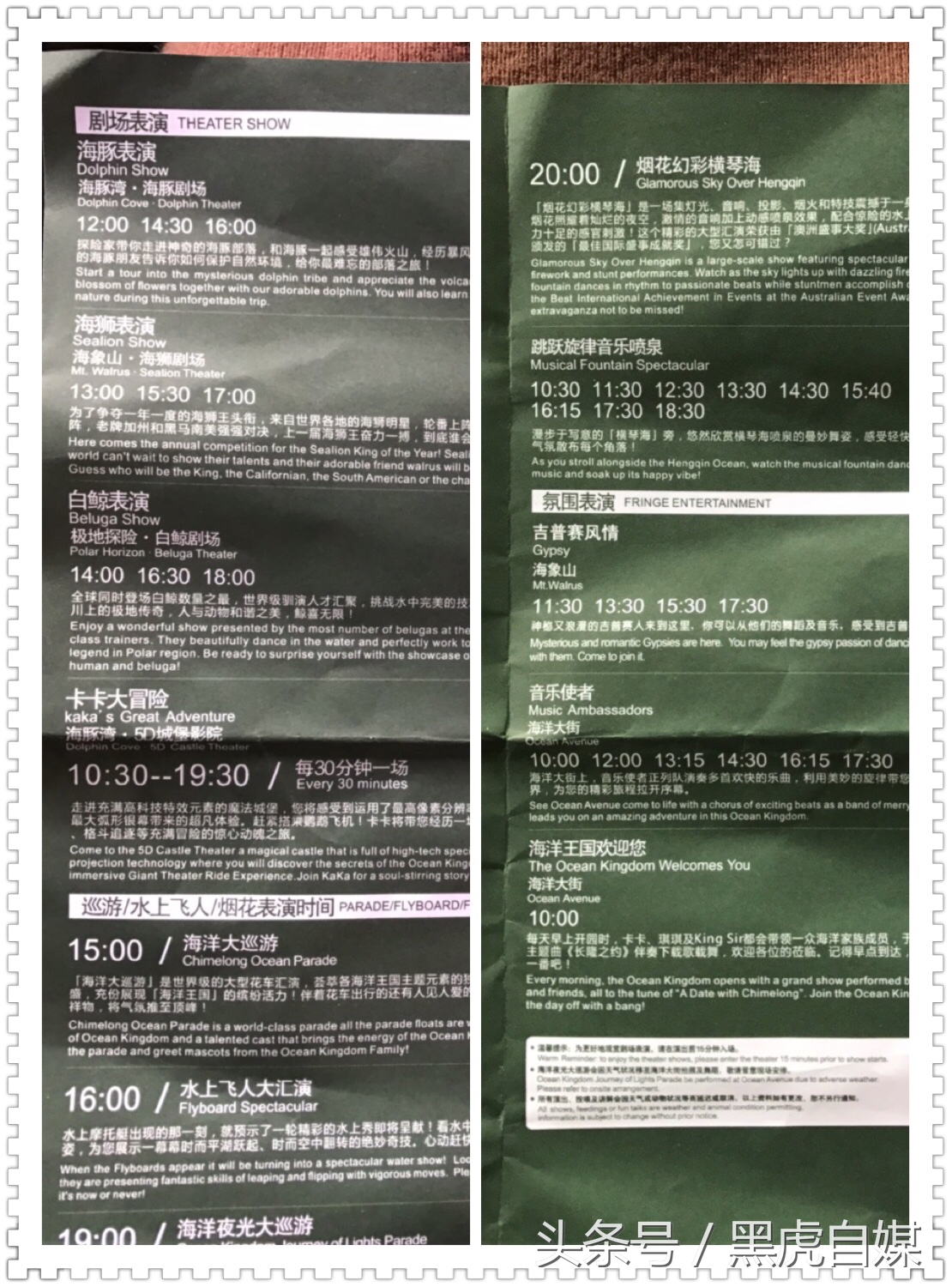 旅游珠海长隆海洋王国攻略,长隆珠海海洋王国游玩一天攻略